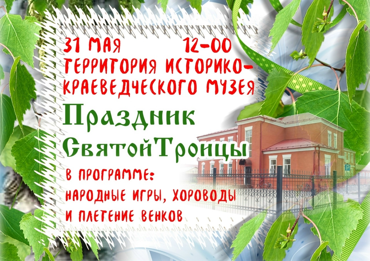 ПРИГЛАШАЕМ НА ПРАЗДНИК