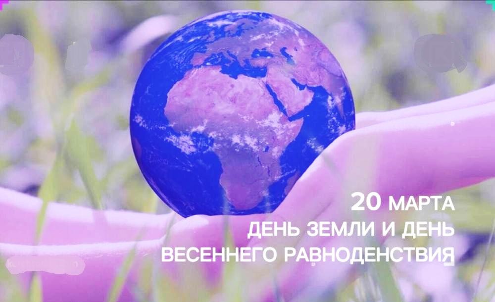 Экологический календарь 2026