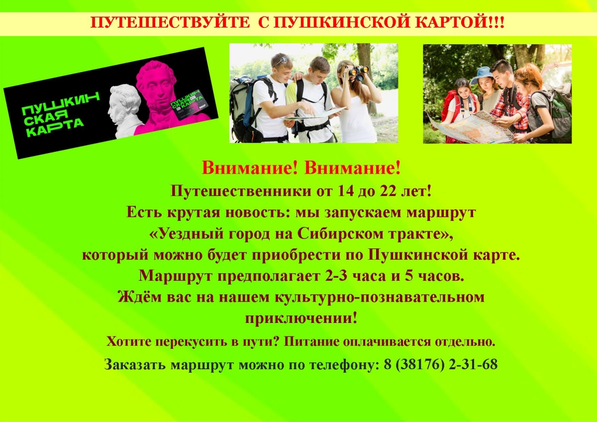 ПРИГЛАШЕНИЕ