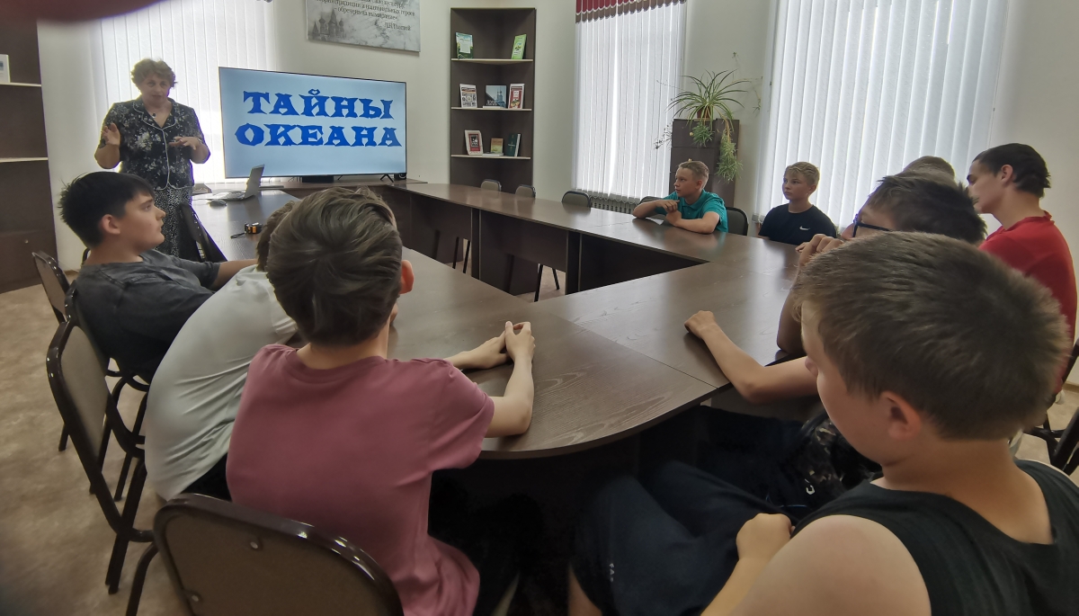 ЗАГАДКИ ОКЕАНА