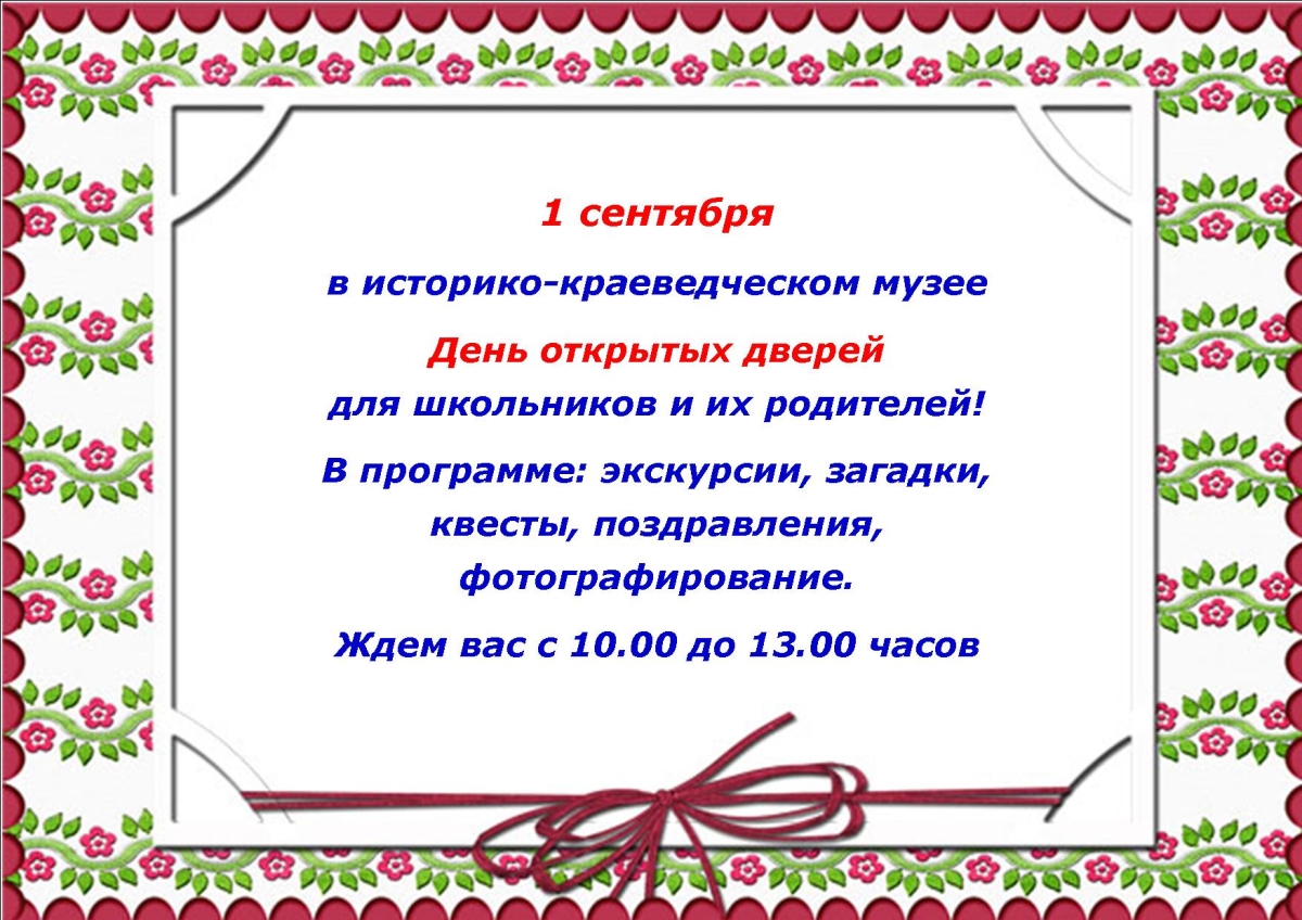ПРИГЛАШЕНИЕ