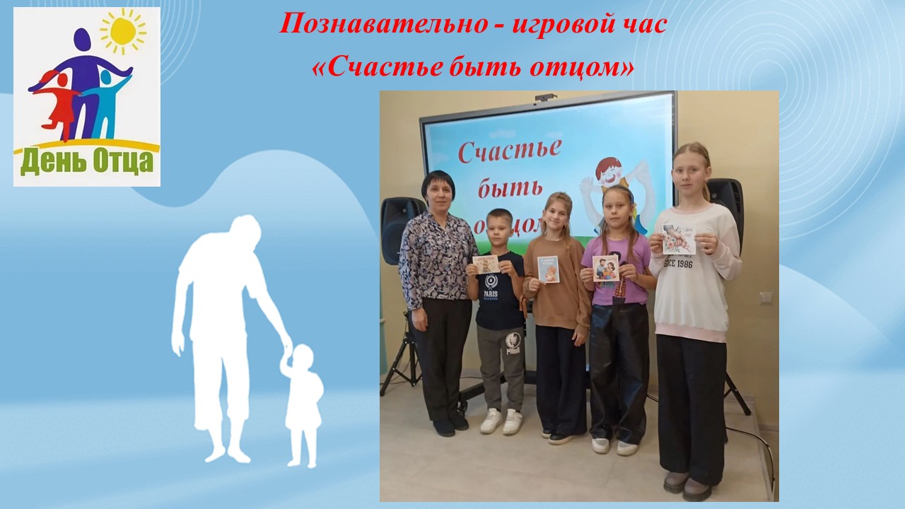 #Деньотца
