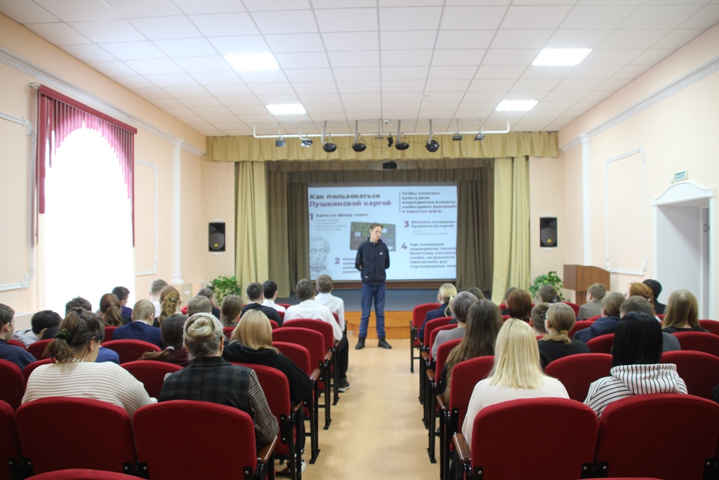 Презентация по Пушкинской карте