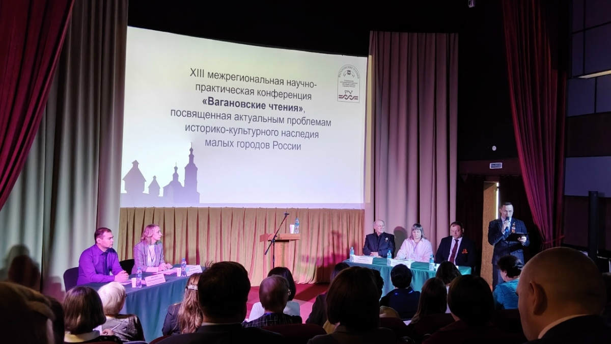 МЕЖРЕГИОНАЛЬНАЯ КОНФЕРЕНЦИЯ "ВАГАНОВСКИЕ ЧТЕНИЯ" (г.ТАРА)