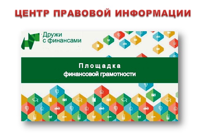 Меры государственной поддержки семей